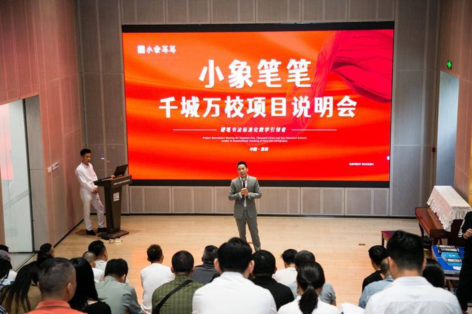 小象笔笔官网